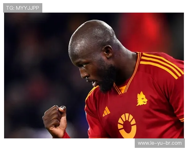 卢卡库加盟罗马前景分析：未来转会动向引发关注