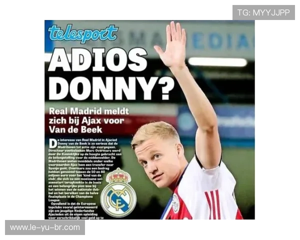 阿贾克斯青训体系再创新高，培养新星势头强劲