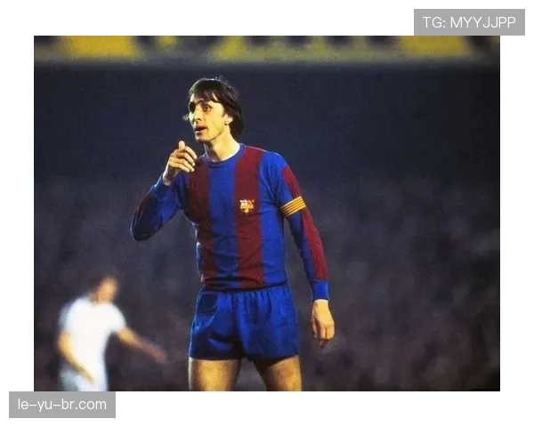 克鲁伊夫足球革命引领战术新纪元，球队竞争力显著提升