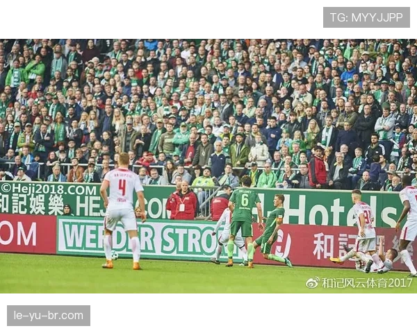 不来梅新赛季强势崛起，剑指更高目标