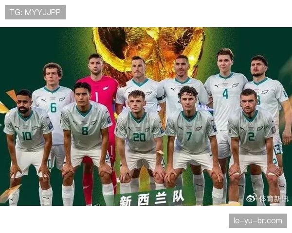 2026世界杯新西兰队能否突破历史最佳小组赛战绩 2026世界杯新西兰队能否突破历史最佳小组赛战绩